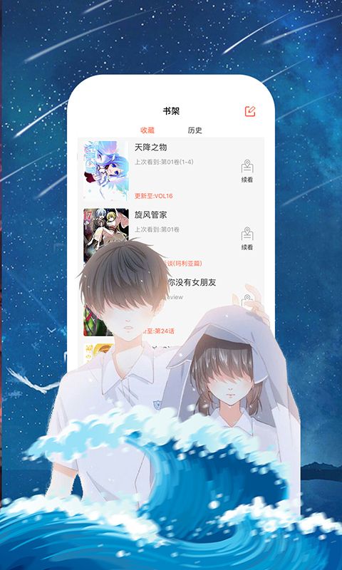 里漫社手机版  v1.0.0图1