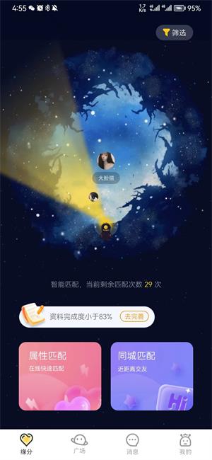 小野兽最新版  v2.0.0图3