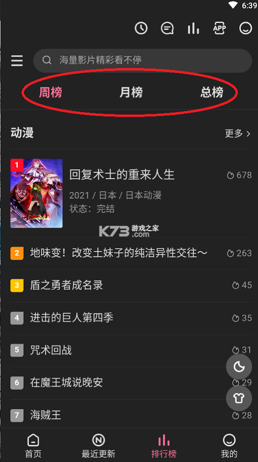 鸿梦动漫