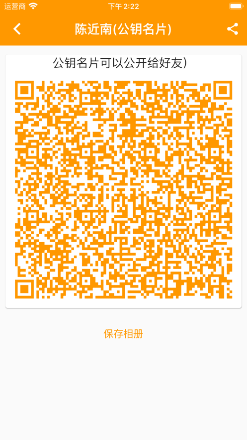 口袋私密达手机版  v1.0图5