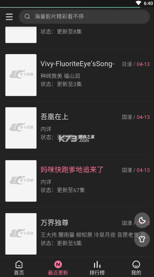 鸿梦动漫  v1.0图3