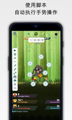点击助手Pro