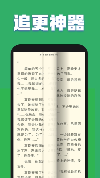 全本免费txt追书大全小说app  v2.0.0图2