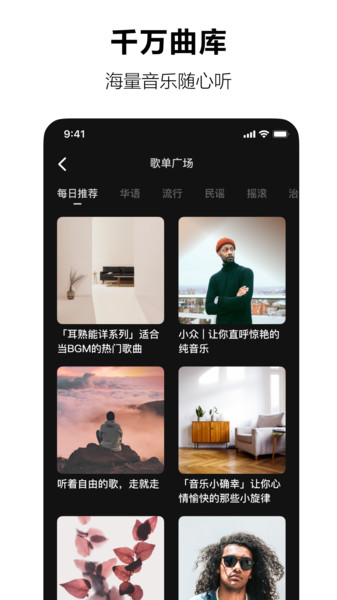 汽水音乐tv版破解  v1.0.0图3