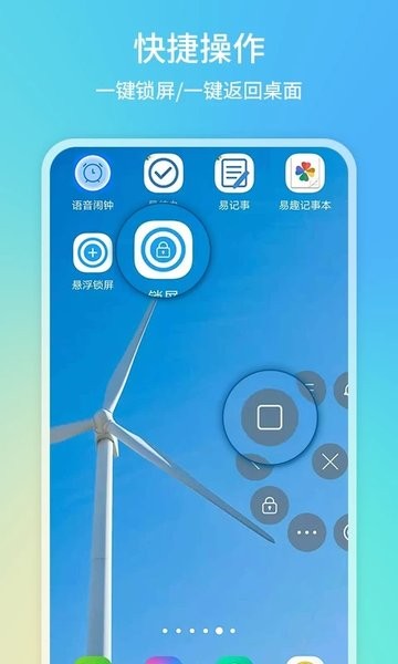 悬浮锁屏  v3.4.117图1