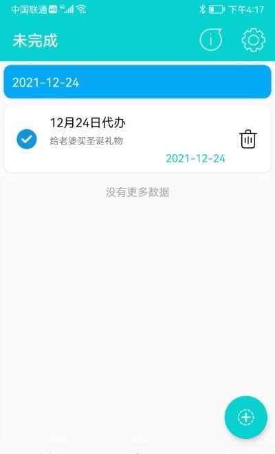 心对2024  v1.0图3
