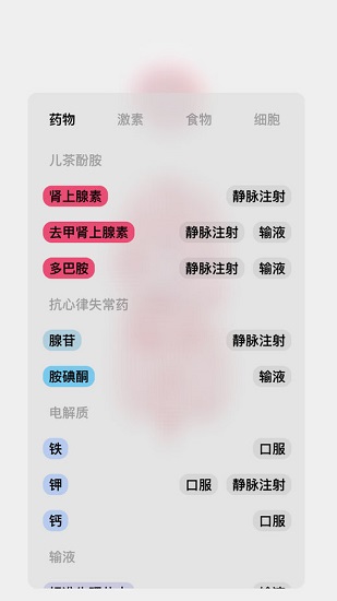 life生命手机版  v1.0图3