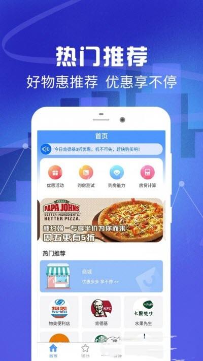 全民优惠生活2024  v1.4.0图3