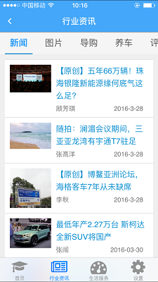 司机伙伴手机版