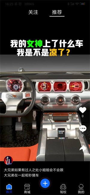 易驾短视频app  v3.10.00图2