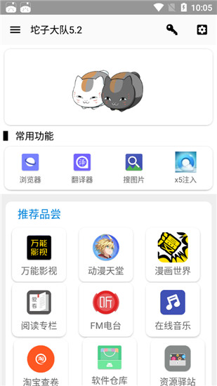 坨子大队app苹果  v5.2图3