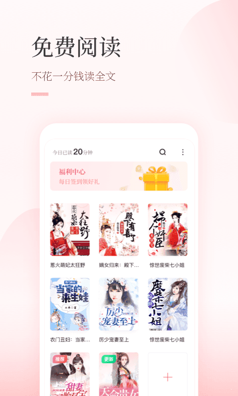 仙读小说手机版  v1.1图2