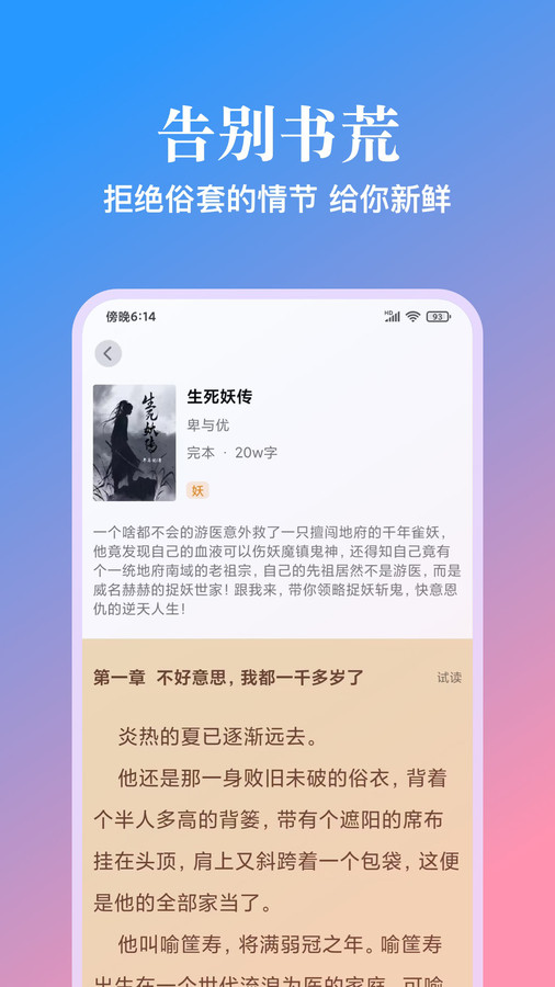 西柚阅读陆棠秦莫尧小说  v1.0.7图2