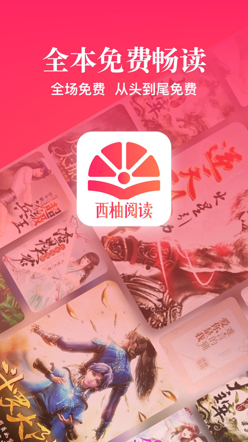 西柚阅读陆棠秦莫尧小说