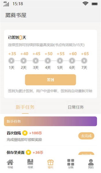 葳蕤书屋安卓版  v1.0图1