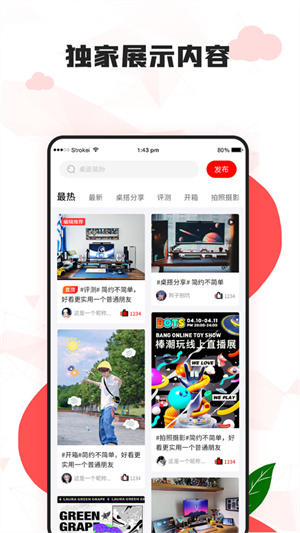 漫兜兜  v2.1.1图2