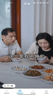 看看短剧手机版  v1.0图1