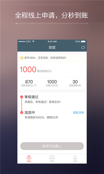 多贷宝  v1.0图1