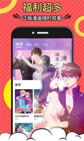 漫画一号手机版  v14.0图1