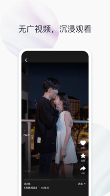 好看剧场版  v2.1.12图1