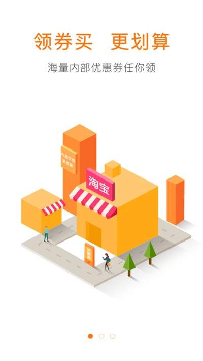 折米扣  v1.0图1