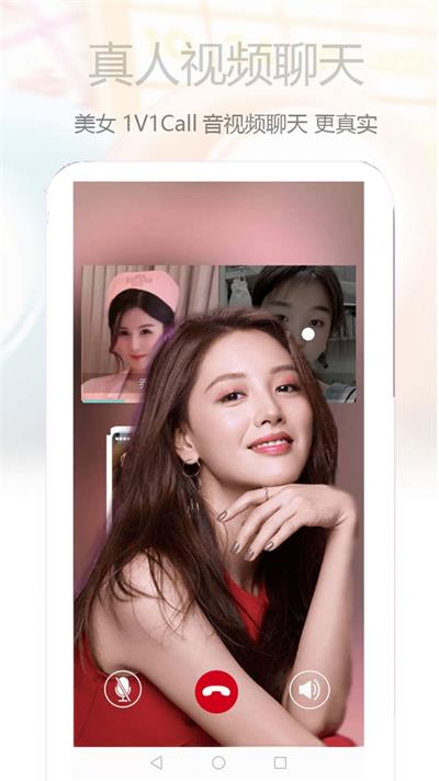 心语交友平台下载安装  v1.3图3
