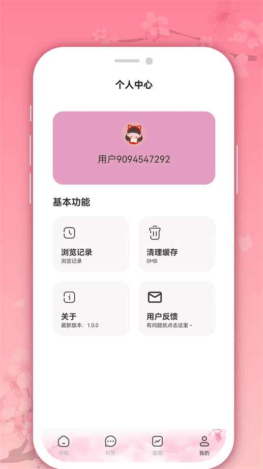 微耽小说app读书软件