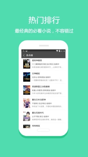 悦读小说APP下载  v5.0.227图2