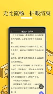 斗罗大陆魂师无敌小说  v1.0.2图1