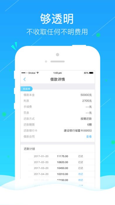 小金牛贷款app下载  v1.0图2