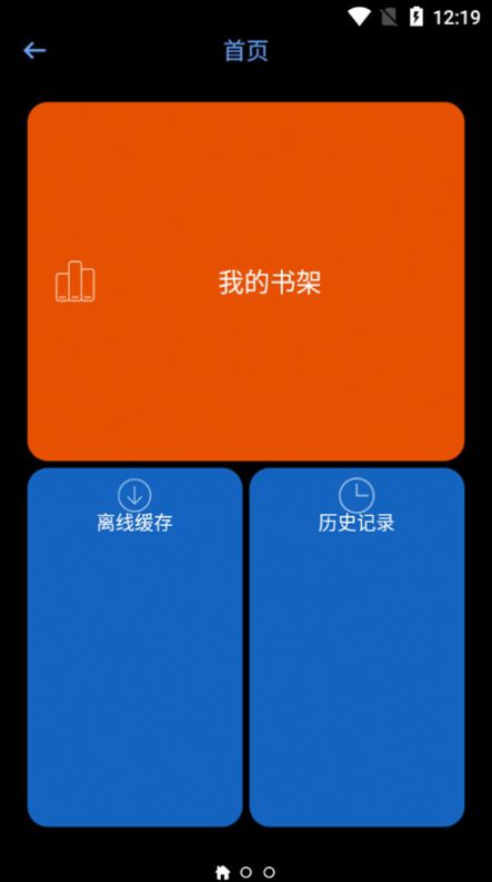 腕能漫画  v1.0图1