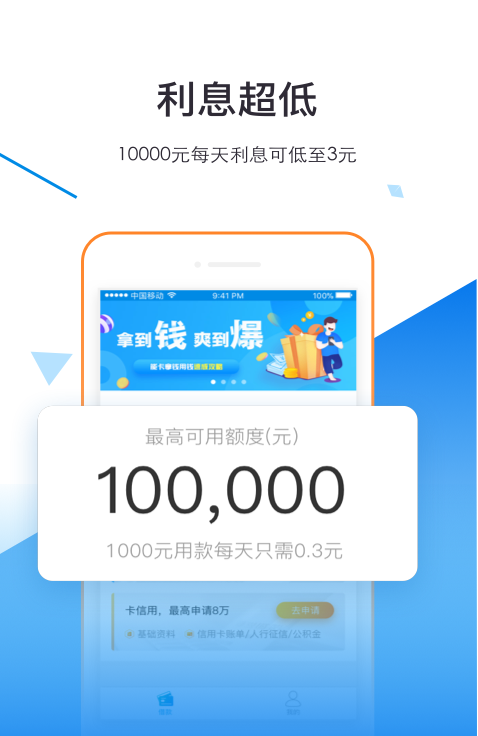 小辉贷免费版