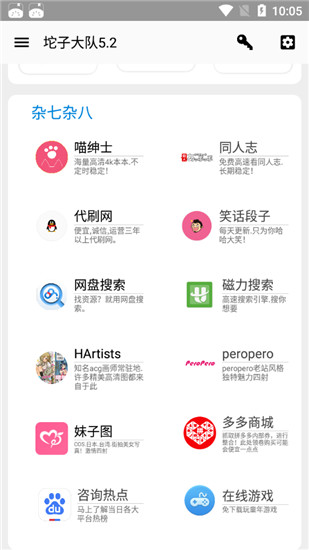 坨子大队app苹果  v5.2图2