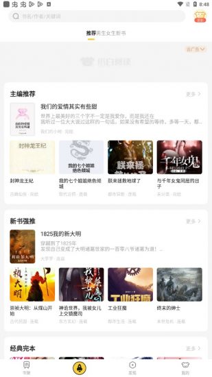 小白阅读免费版  v1.0图1