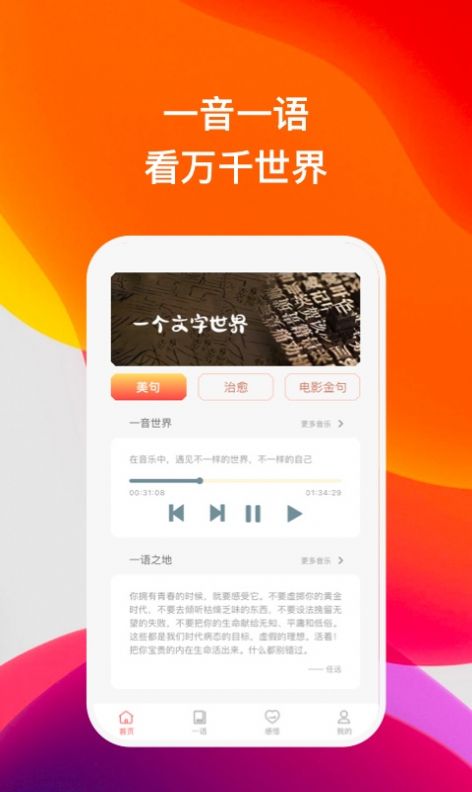 喜语2023  v1.0.1图2