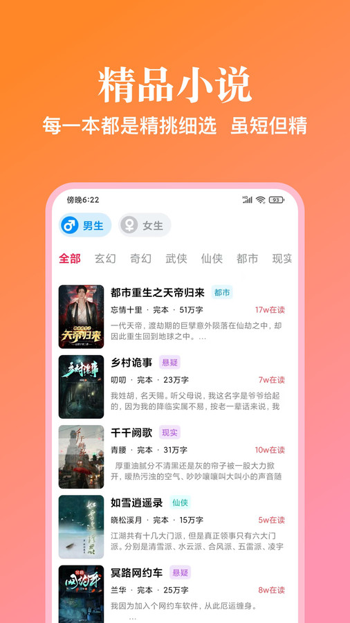 西柚阅读陆棠秦莫尧小说  v1.0.7图4