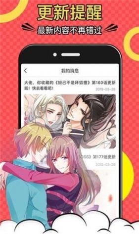 漫画一号手机版  v14.0图3