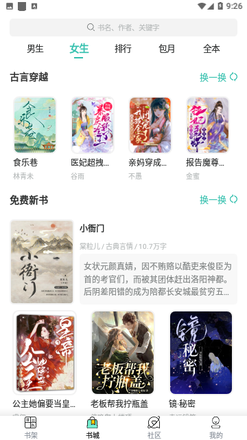 有书听书网