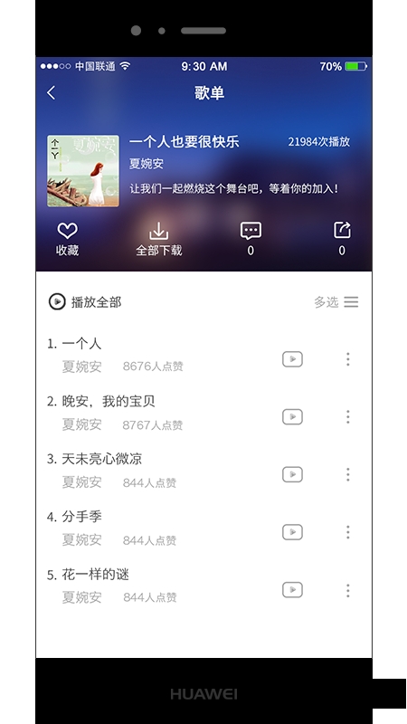 华莺音乐免费版  v1.0.49图2