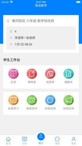 爱华课堂  v1.03图2