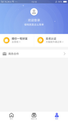 小花分期安卓版  v1.1.1图2