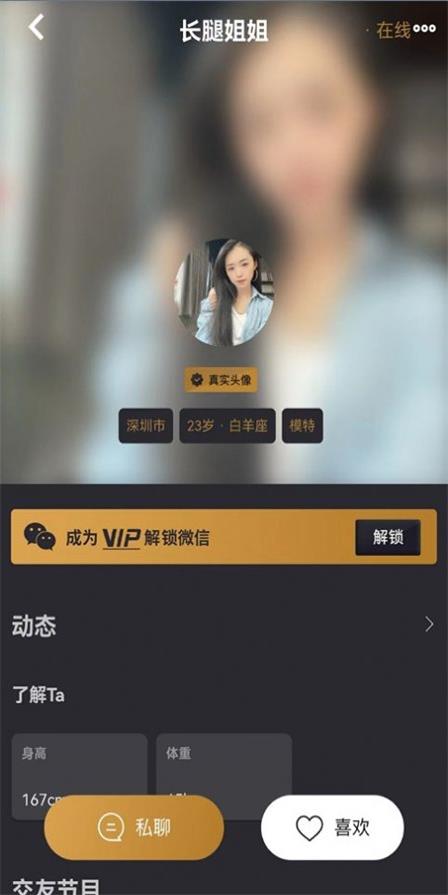 小世界交友软件下载