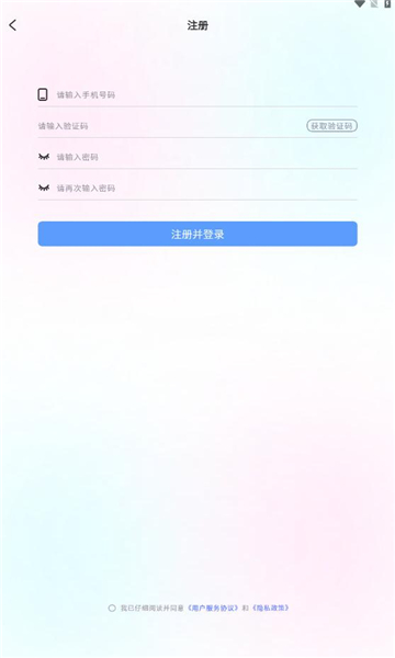 思梦语音官网最新版