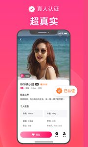 心田交友软件  v1.0图2