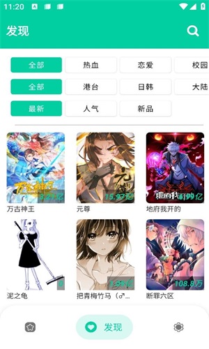 云漫app官网下载  v2.4.9图3