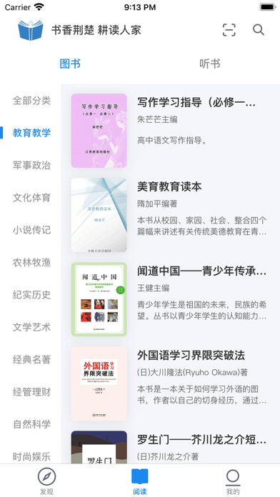 书香荆楚app最新版  v1.0图2