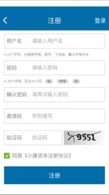 小康贷款手机版  v1.2.0图2