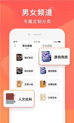 香蕉小说手机版  v1.0图3
