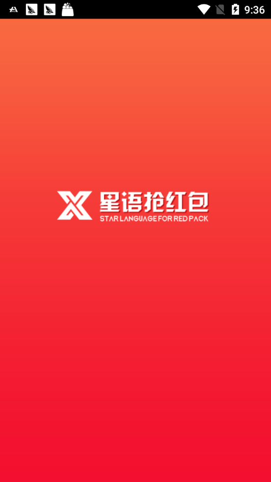星语最新版  v1.1.5图3