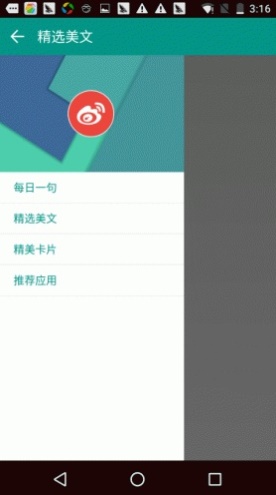 贝贝读书app苹果版  v2.0图2
